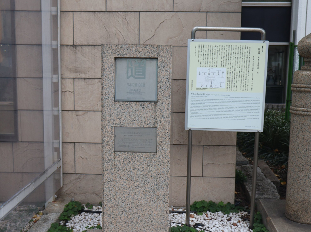 Nihon no Michi 100 Sen Chuodori Monument-Nihonbashi必去景点
