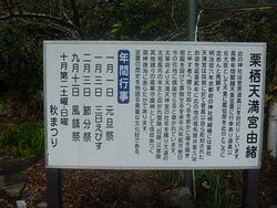 Kurisutemmangu-笠置町必去景点