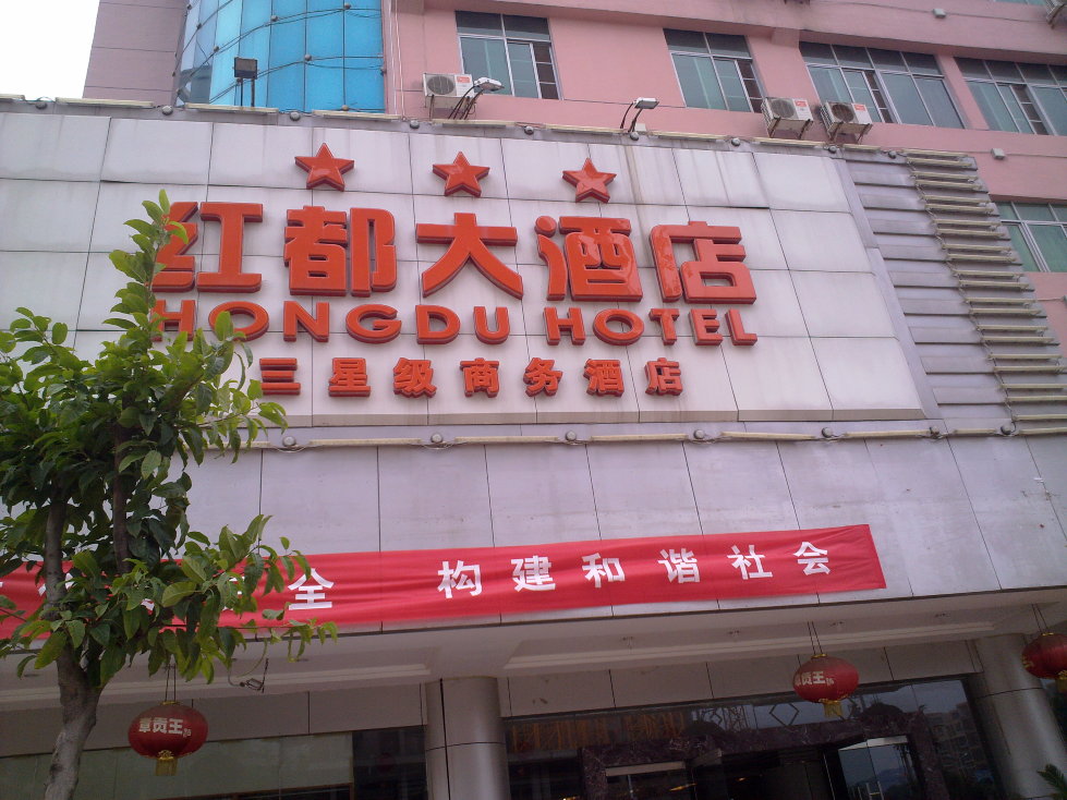 红都大酒店-客卧