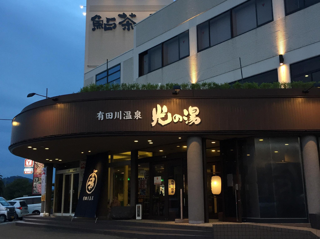 有田市酒店住宿-Ayuchaya