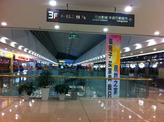 裕华万达广场-石家庄市必去景点