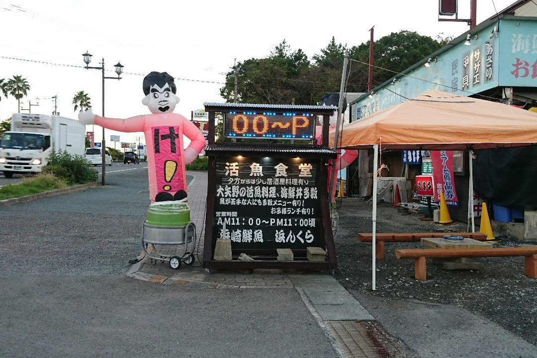 Hamankura