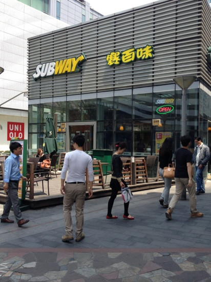 Subway BiYun