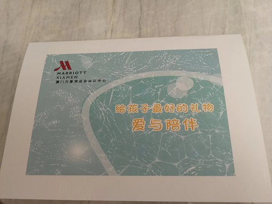 厦门万豪酒店及会议中心主图