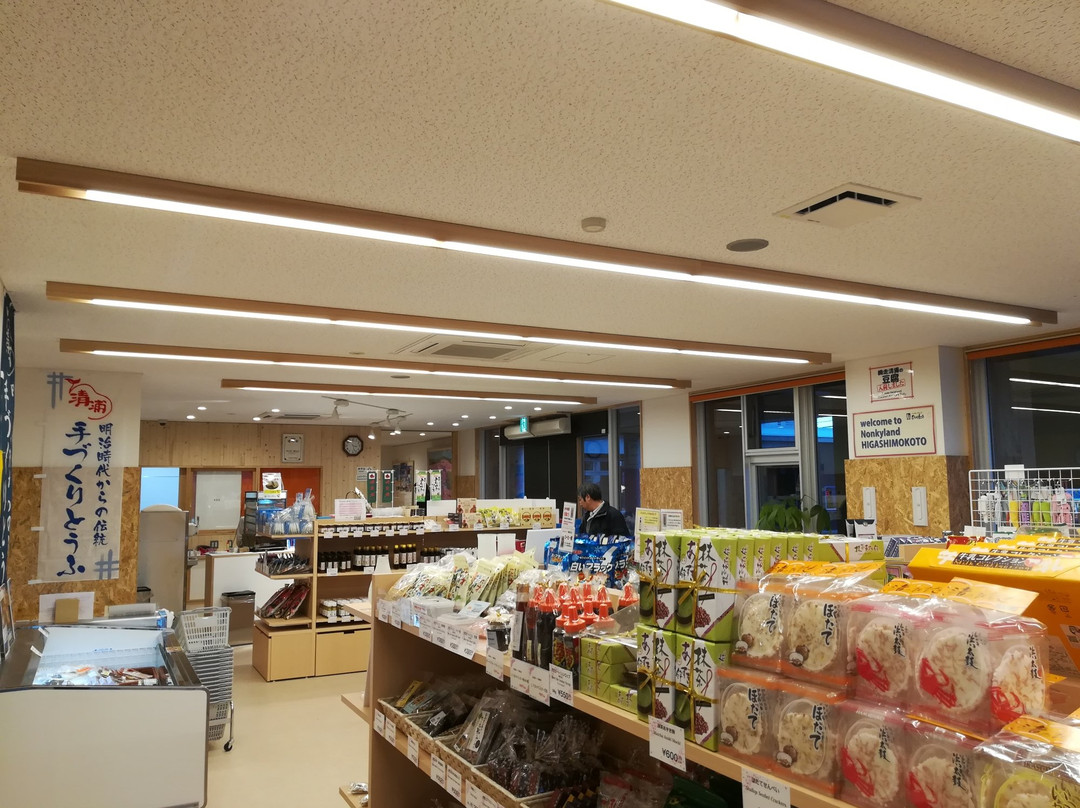 Michi-no-Eki  Nonkyland Higashimokoto