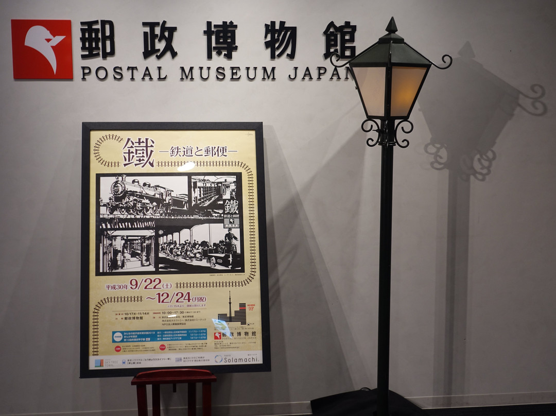 Postal Museum Japan景点图片