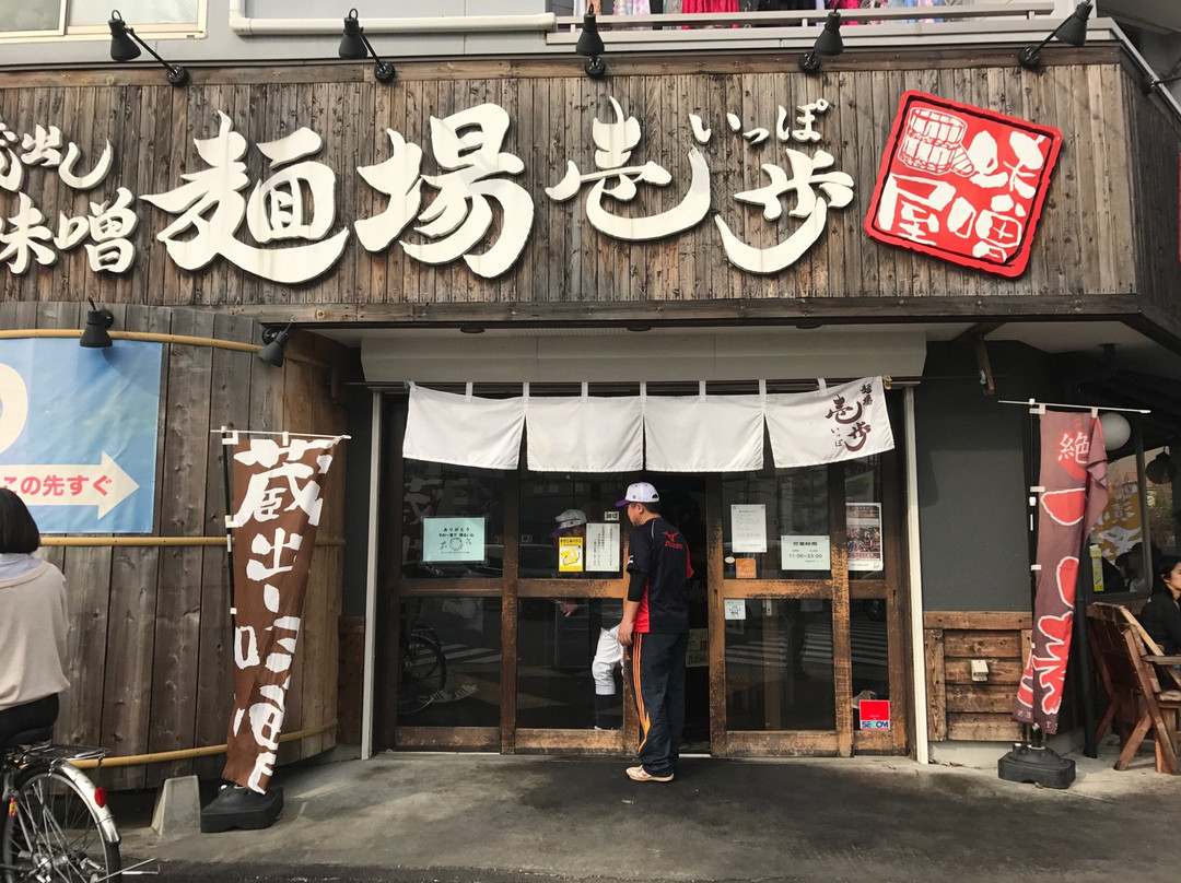 东久留米市餐馆和美食-Kuradashimiso Memba Ippo Higashikurume