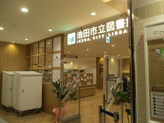Ikeda City Library景点图片