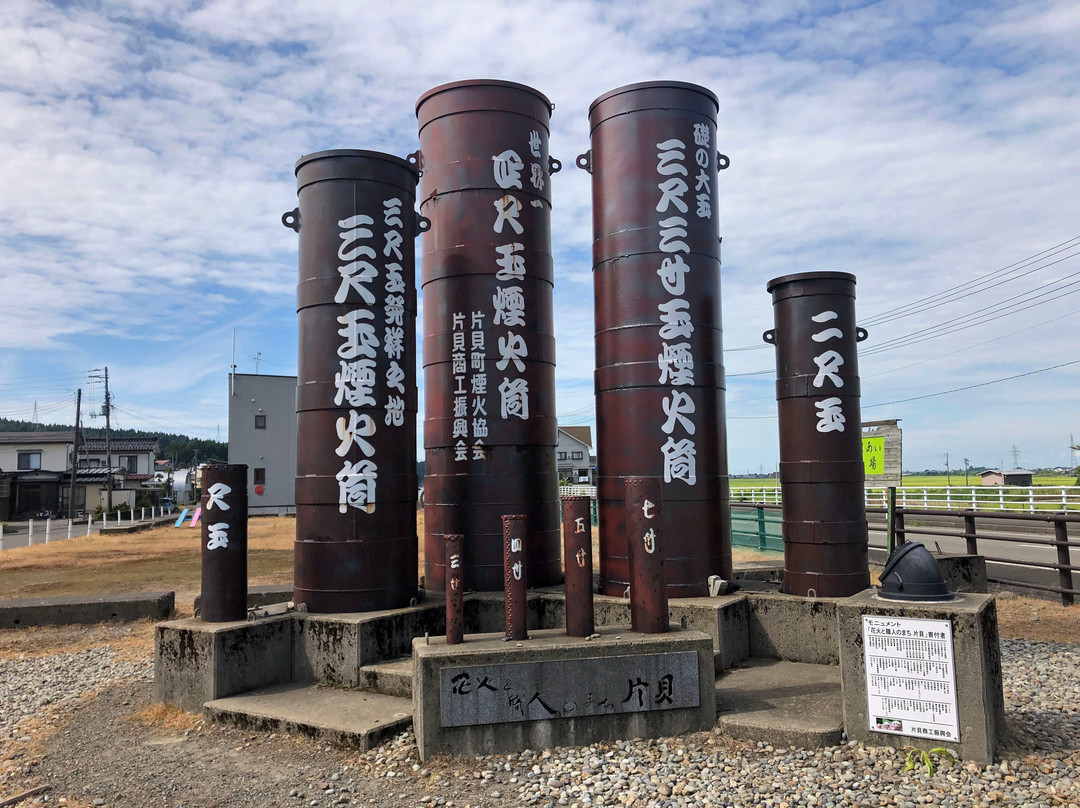 Monument of Hanabi to Shokuni no Machi Katakai景点图片