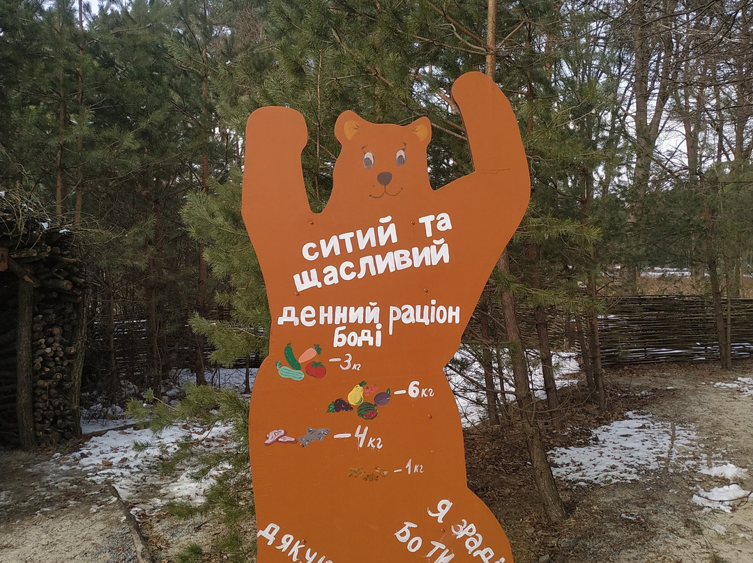 Bear Sanctuary Domazhyr-Zhorniska必去景点