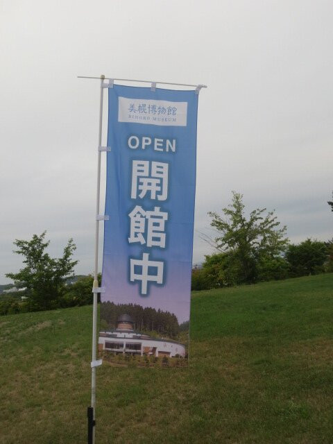 Bihoro Museum-美幌町必去景点