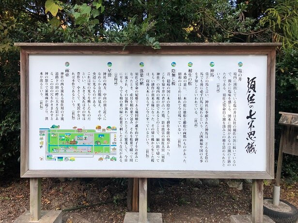 Susa Shrine-出云市必去景点