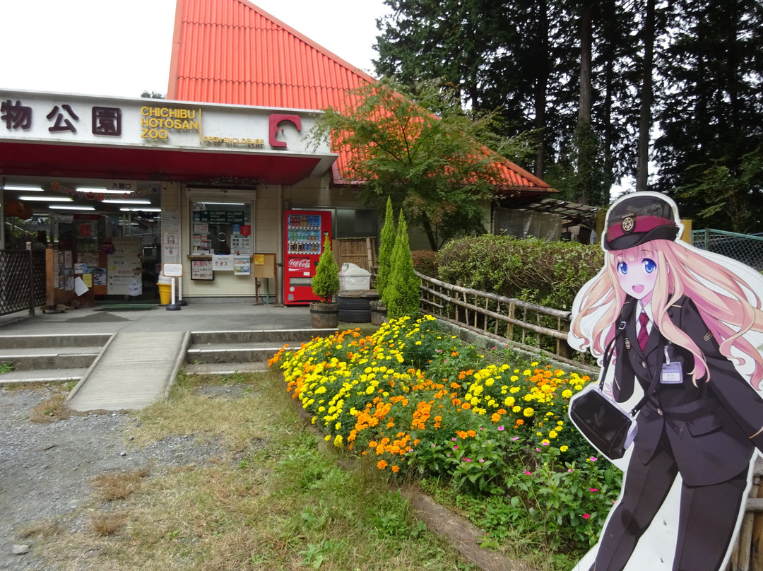 Hodosan Small Animal Park-长瀞町必去景点