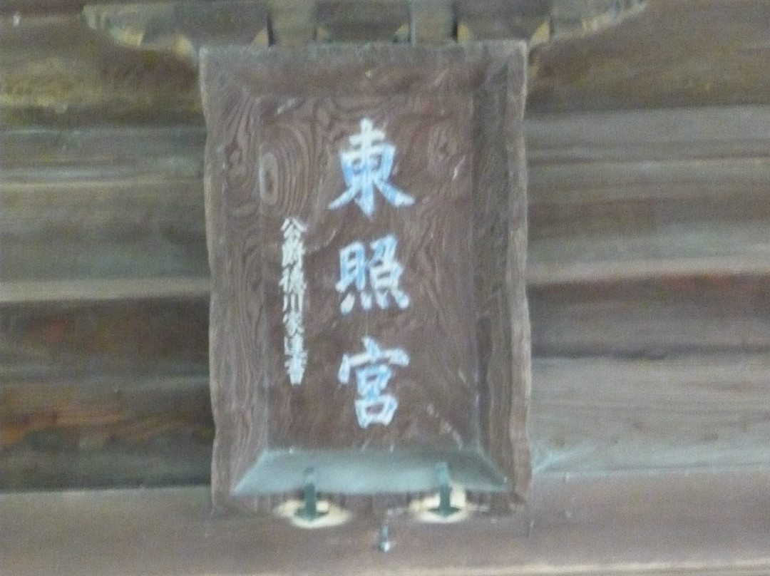 Oshi Tosho-gu-行田市必去景点