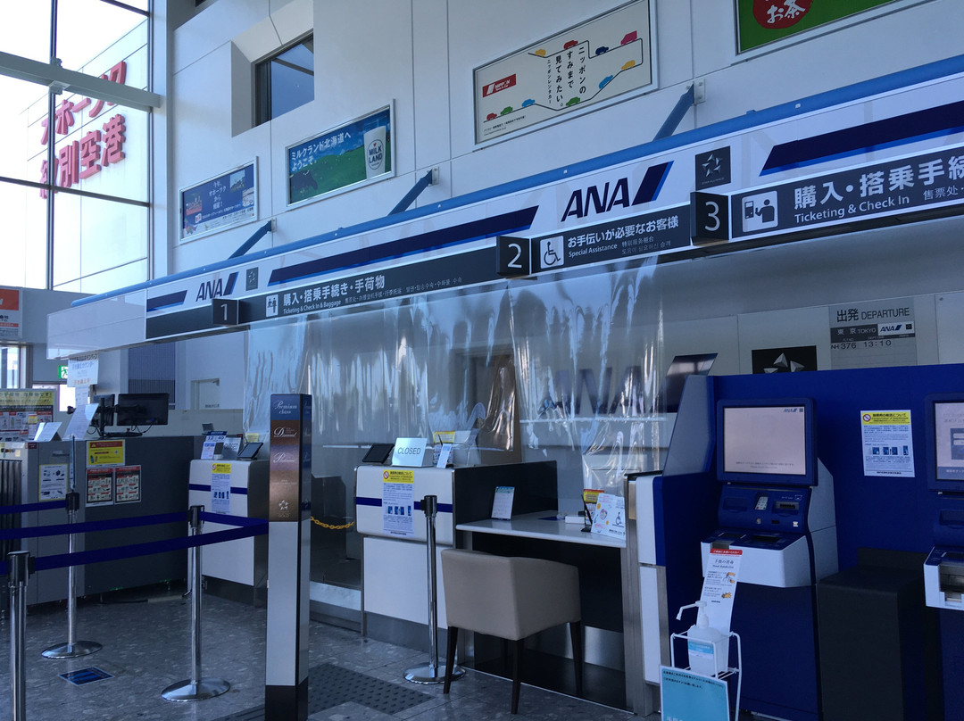 Okhotsk Monbestu Airport Observation Deck-纹别市必去景点