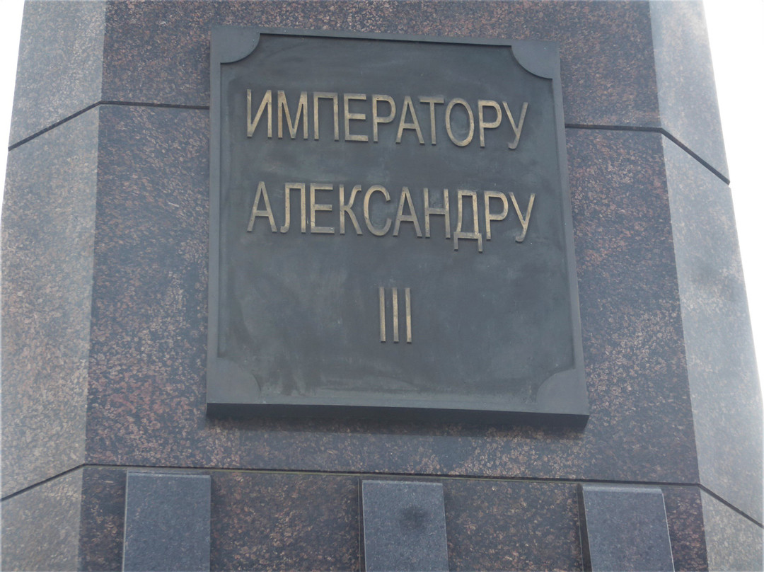 Alexander III Monument, Novosibirsk景点图片