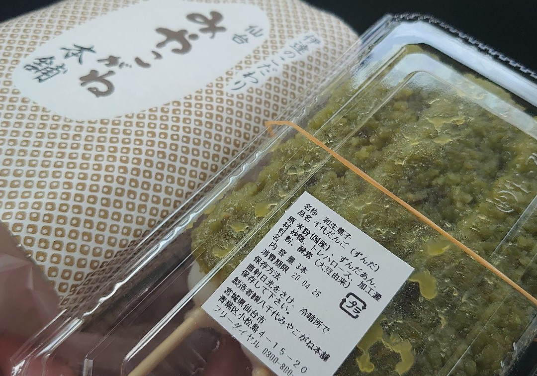 みやこがね本舗