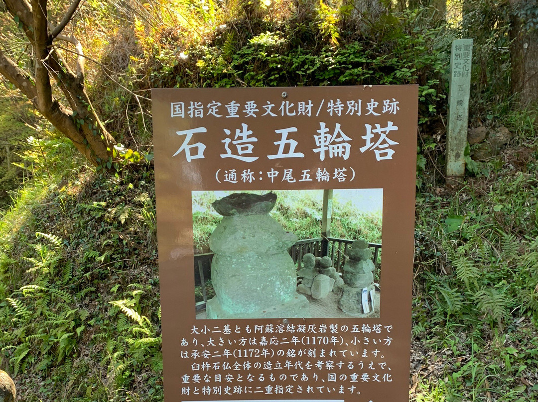 Nakao Gorinto景点图片