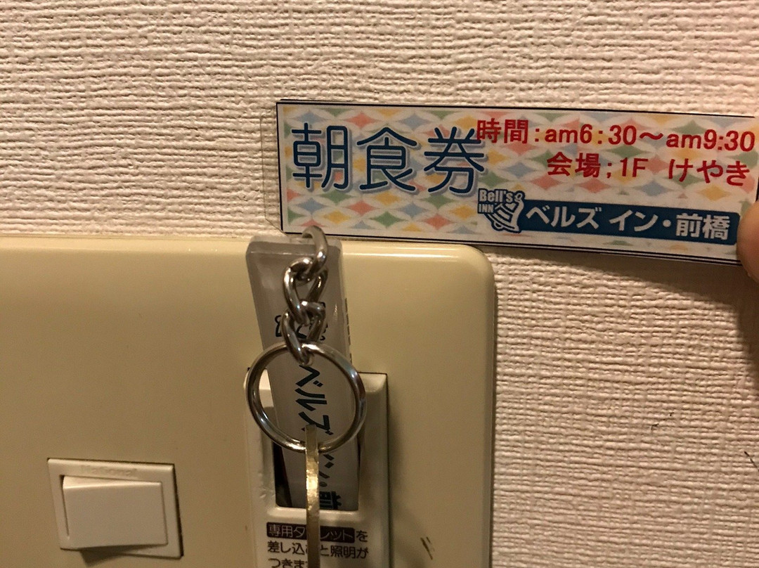 Bell's Inn Maebashi主图