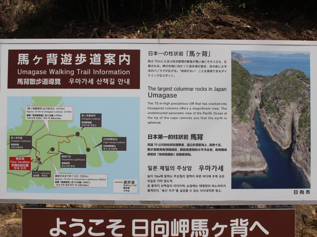 Umagase Tourist Information Center-日向市必去景点