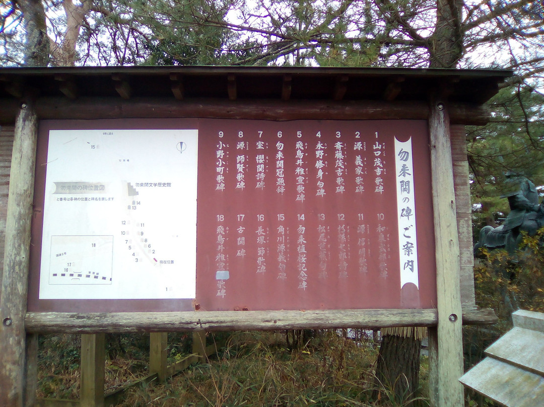 Nakoso no seki-盘城市必去景点