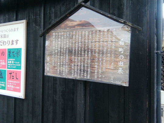 Sakanamachi no Yurai-古河市必去景点