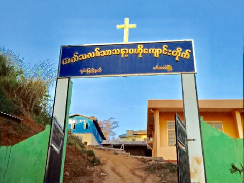 Church Of Most Sacred Heart Of Jesus-Mindat必去景点