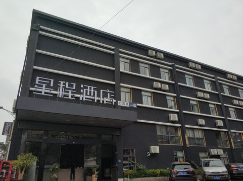 星程龙都大酒店主图