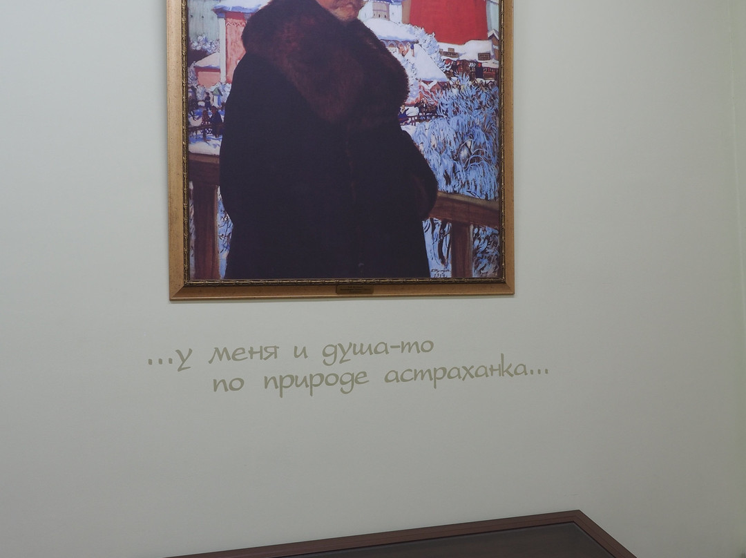 B. Kustodiyev's House Museum-阿斯特拉罕必去景点