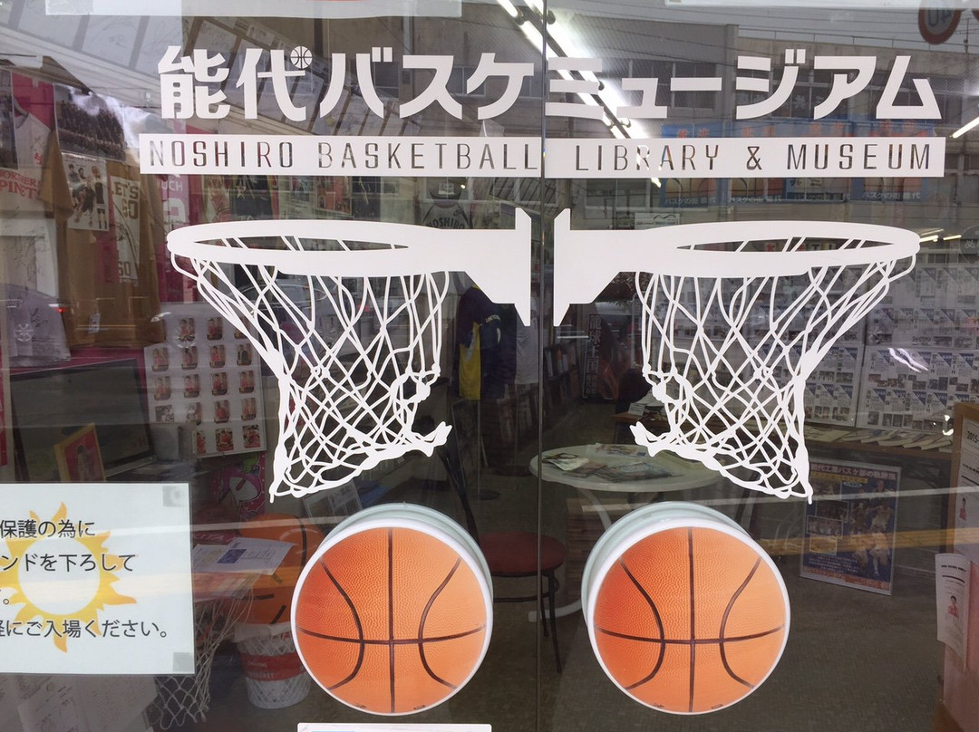 Noshiro Basketball Library & Museum景点图片