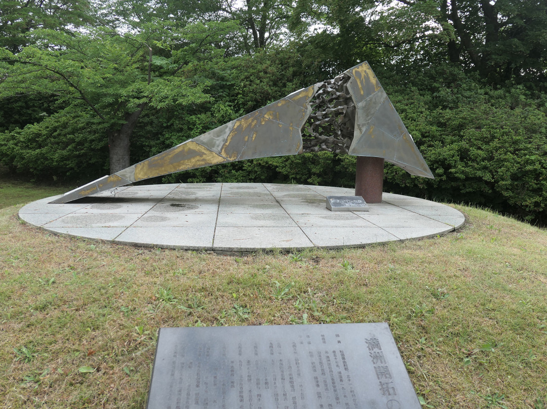 Honjo Park-由利本庄市必去景点