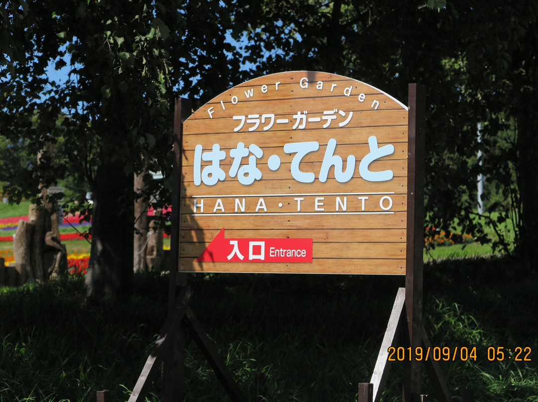 Flower Garden Hana Tento-网走市必去景点