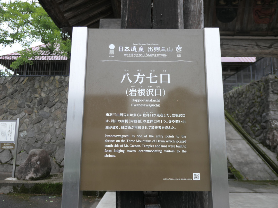 Iwanesawasanzan Shrine景点图片
