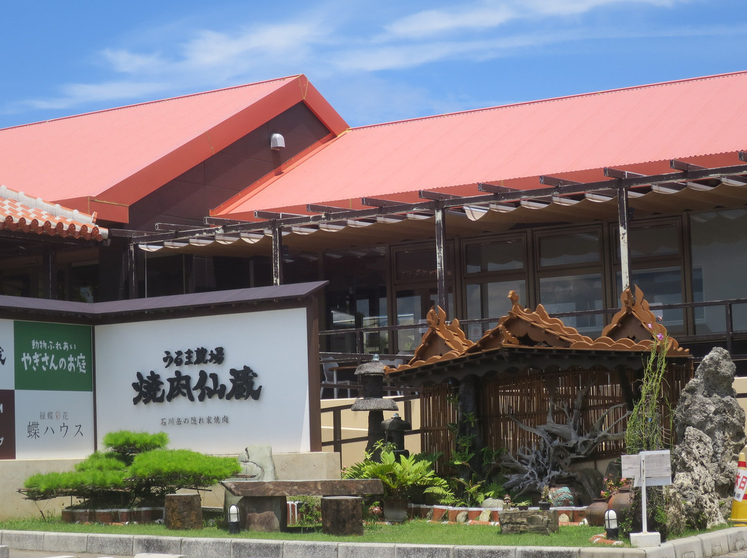 Uruma Farm景点图片