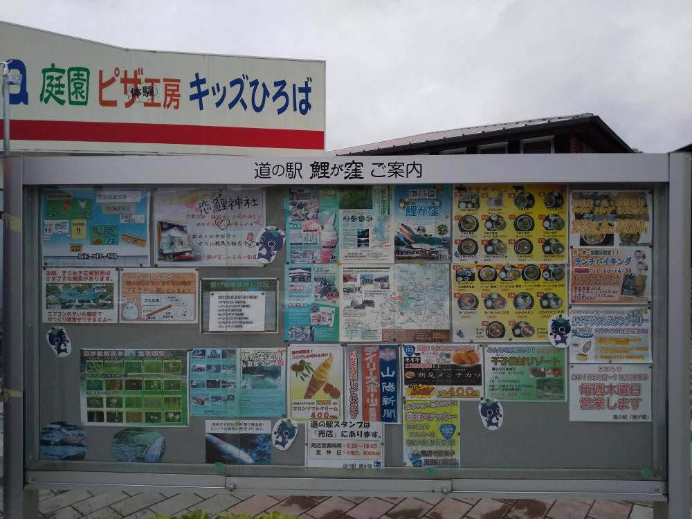 Koigakubo Michi-no-Eki-新见市必去景点