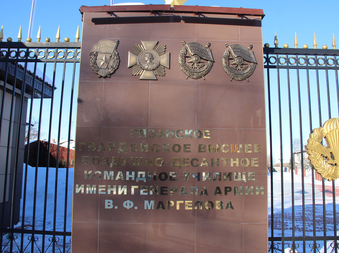 Ryazan Higher Airborne Command School named after V.F. Margelov景点图片