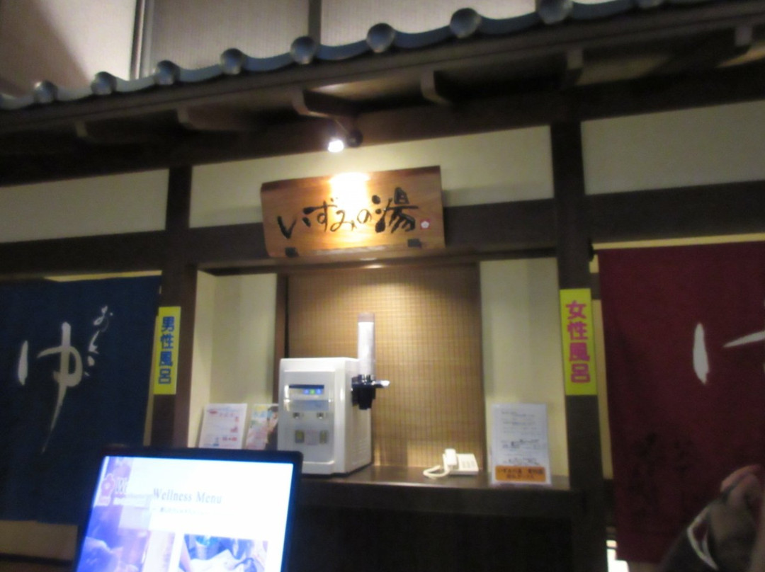 Izumi no Yu-热海市必去景点