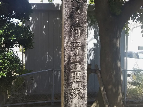 Ano Ichirizuka-丰明市必去景点