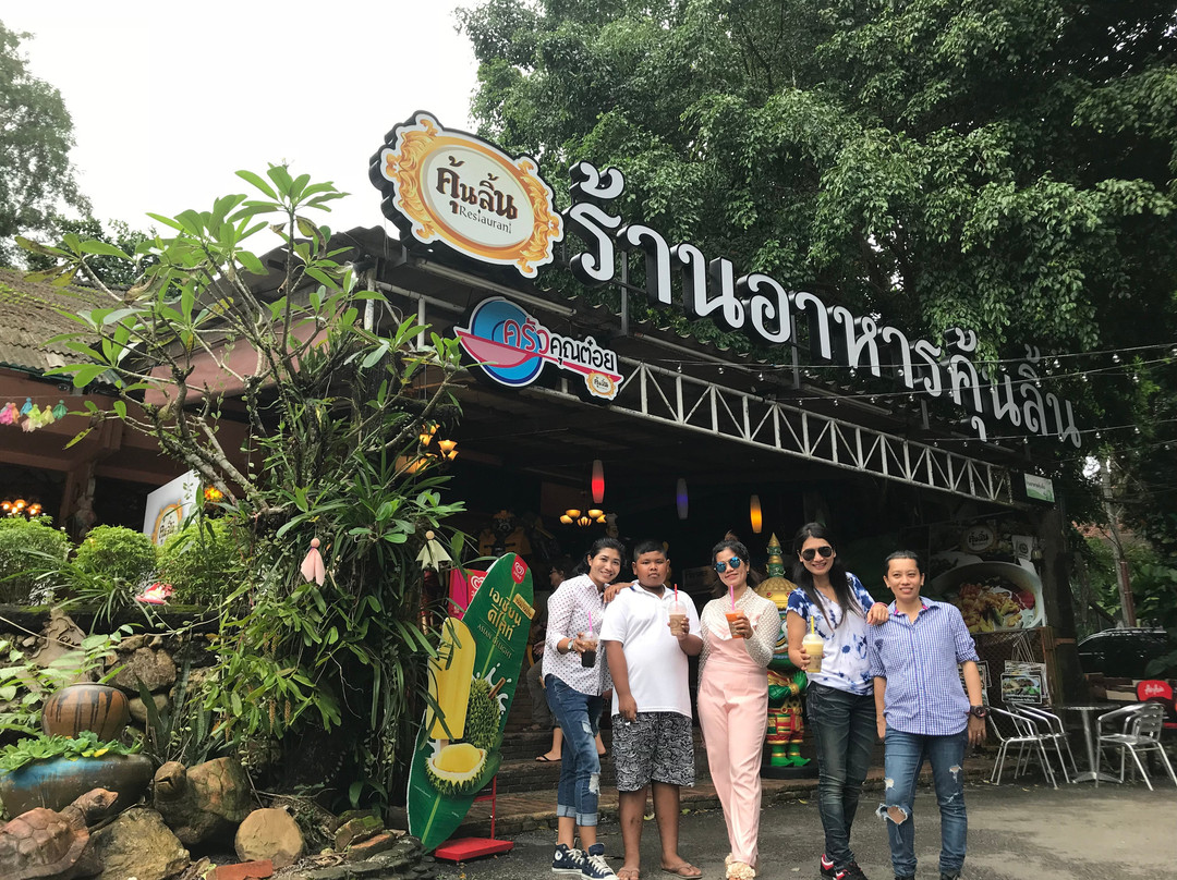 Ngao旅游攻略图片