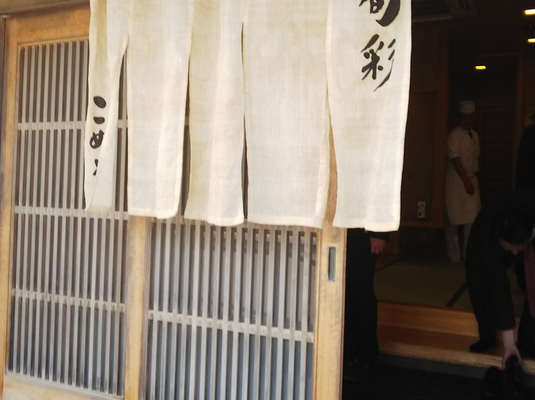御料理こめや