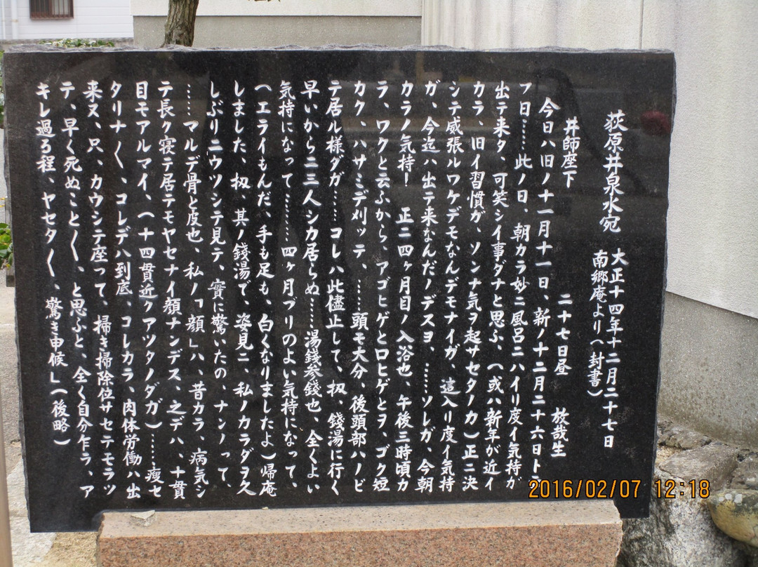 Hosai Ozaki Memorial景点图片