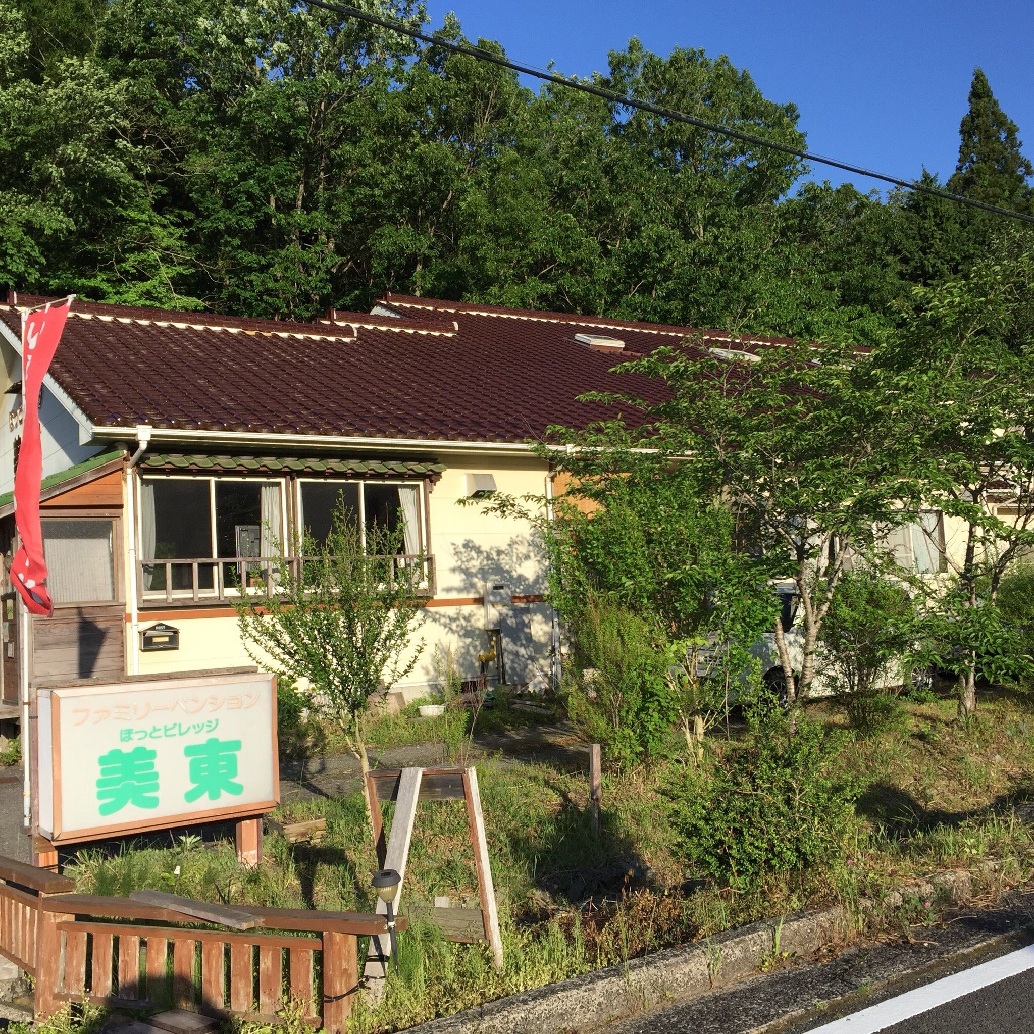 Pension Hot Village Mito-官方