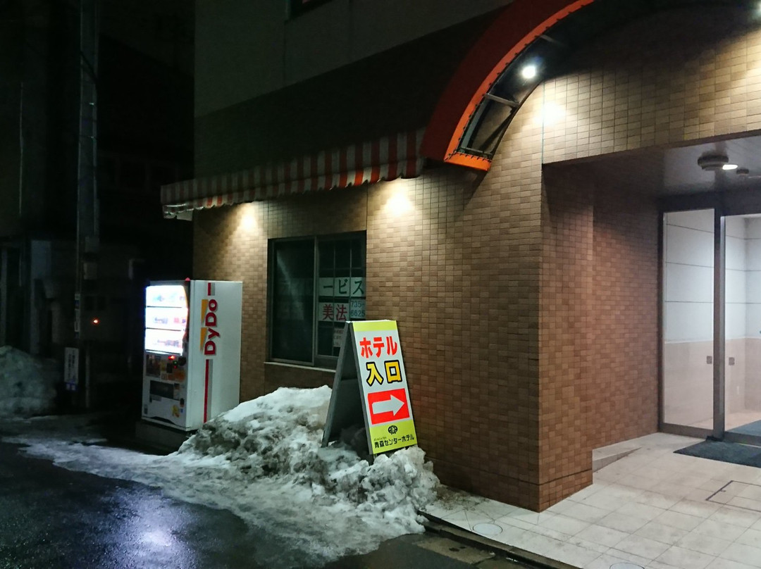 Aomori Center Hotel主图