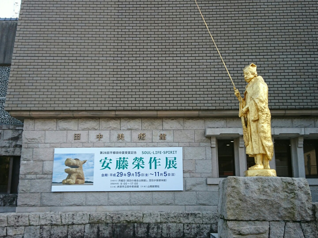Denchu Museum-井原市必去景点