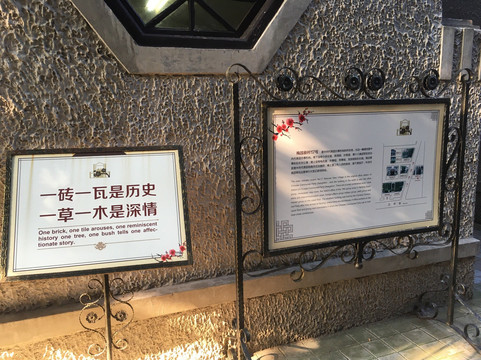 梅园新村纪念馆-南京市必去景点