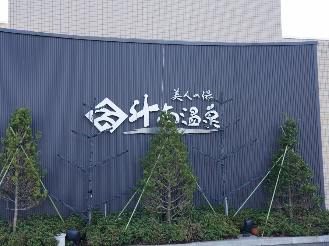 Tonami Onsen Bijin no Yu-陆奥市必去景点
