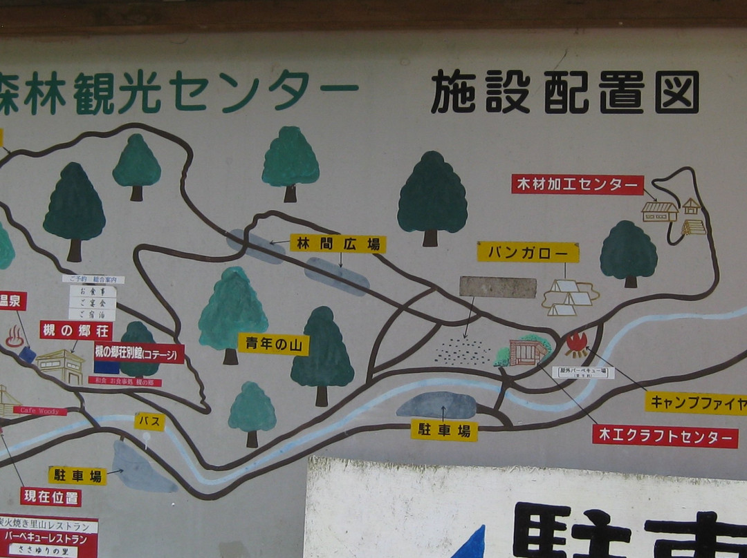Takatsuki Forest Center-高规市必去景点