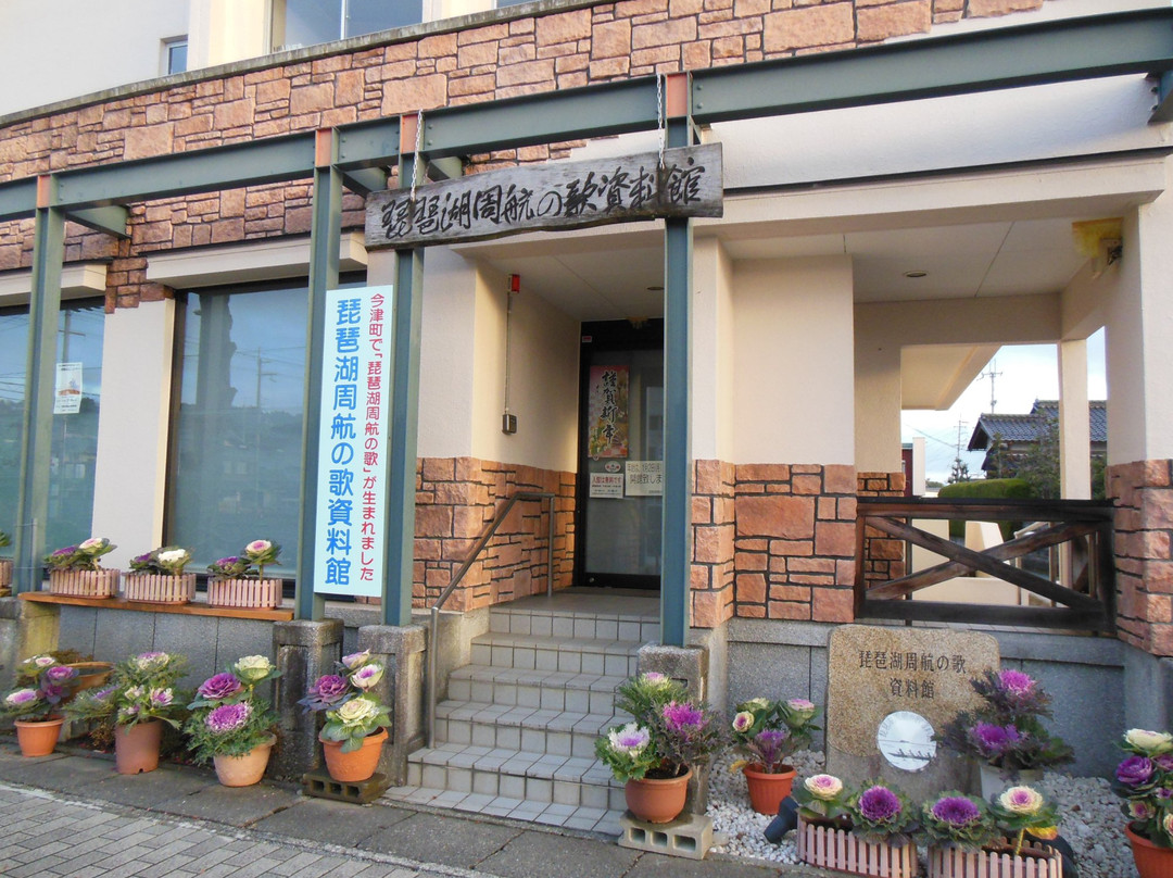 Biwako Lake Circumnavigation Song Museum-高岛市必去景点