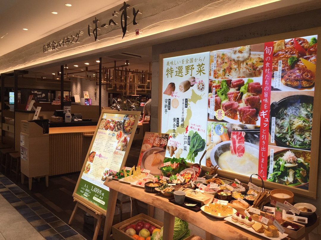 はーべすと ヨドバシ横浜