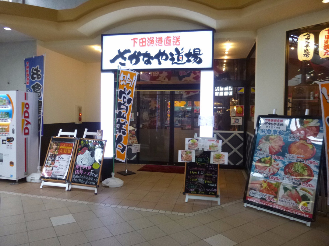 はなの舞 伊豆急下田店